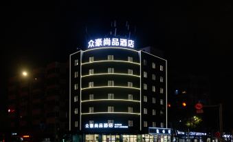 Zhonghao Shangpin Hotel (Wenzhou Zhuangyuan Branch)