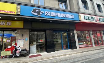 WanYoo Esports Hotel (Shenzhen North Railway Station Longhua Subway Station)