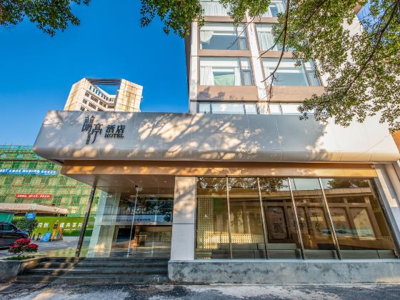 Huting Hotel (Vientiane City, Guilin Railway Station)
