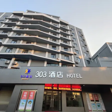 303 Hotel (Shangqiu High-speed Railway Station)