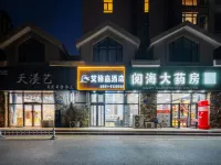 艾格嘉飯店（銀川育成中心楓林灣店） - 酒店式公寓
