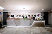 Wuhu Qingyaju Customized Hotel (Fangte Nanxiang Wan Store)