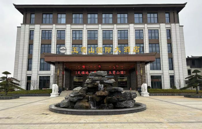 Xiajiang Yulushan International Hotel