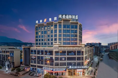 Hong'an International Hotel (Baise High-speed Railway Station)