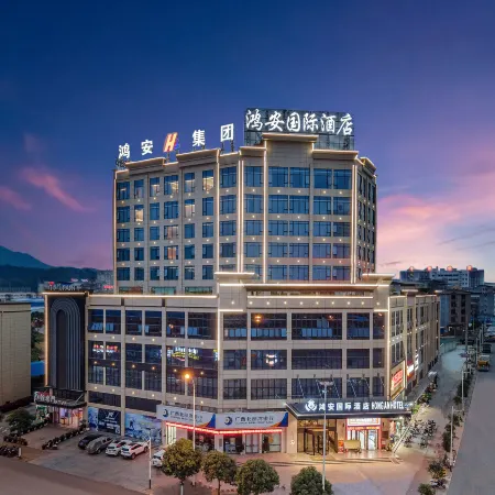Hong'an International Hotel (Baise High-speed Railway Station)