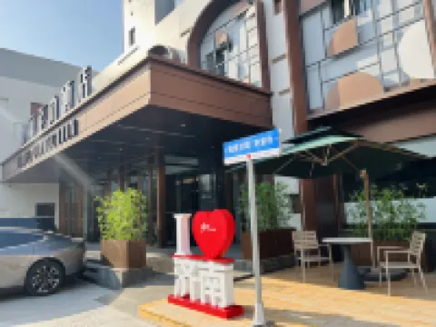 和頤至尚酒店（濟南大明湖趵突泉店） 鄰近五龍潭公園的酒店