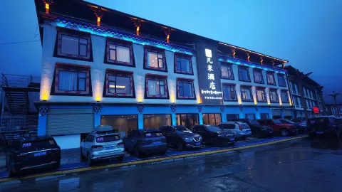 幾米飯店（然烏湖店） in 八宿