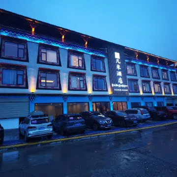Jimi Hotel(Ranwu Lake Branch)