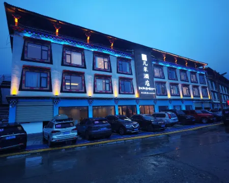 幾米酒店(然烏湖店) 八宿酒店