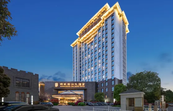 鹽城明城錦江大酒店
