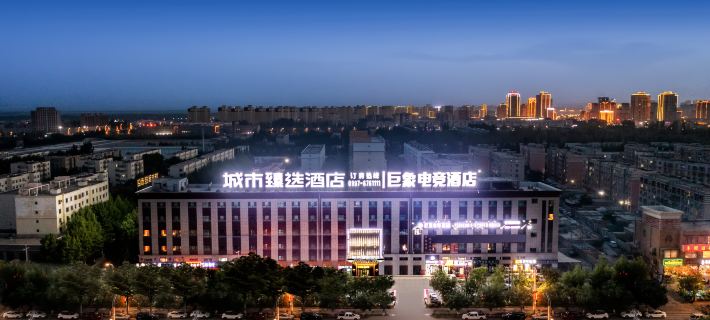 City Zhenxuan Hotel (Longzeyuan Night Market Railway Station Branch) Hotels in Kuqa