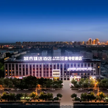 City Zhenxuan Hotel (Longzeyuan Night Market Railway Station Branch)
