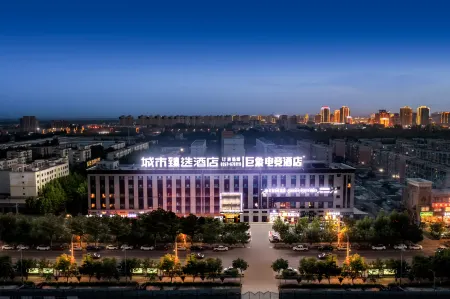 City Zhenxuan Hotel (Longzeyuan Night Market Railway Station Branch) Отели рядом с достопримечательностью «Qiuci Ancient City»