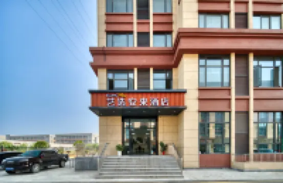 Elong Me Anlai Hotel (Huzhou Changxing Hongqiao Town)