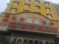 Yunpan·Lanzhou Business Hall