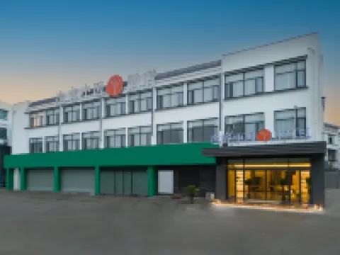 途客國際HOTEL（黃山屯溪老街店） 黃山酒店