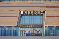 南舍商務飯店（天津新國家會展中心津南吾悅廣場店） 天津職業技能公共實訓中心體育館附近的飯店