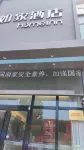 Homeinn · neo (Ganyu County Haizhou Bay Resort Area Seafood Market) Hotels in Ganyu District