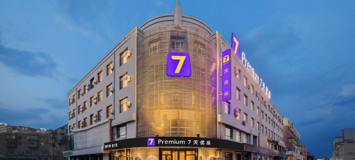 7 Days Premium (Daqing Municipal Government Wanda Plaza) Hotels in Daqing