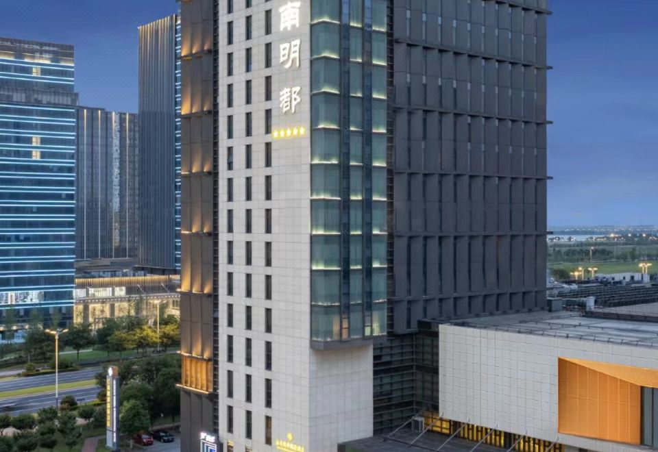 창저우 강남 명두 인터내셔널 호텔 외관