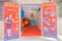 夢海公寓飯店（珠海橫琴口岸店） 在山野Glamping橫琴營地附近的飯店