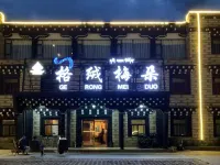 格絨梅朵酒店（稻城亞丁景區店） - 2星級