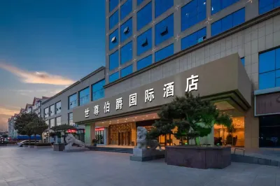 臨沂世尊伯爵國際酒店 鄰近臨沂大福玉文化博物館的酒店