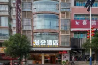 漫會飯店（大方縣杜鵑廣場店）