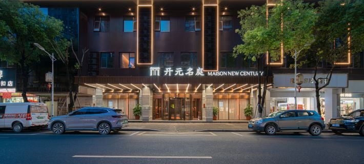 MAISON NEW CENTURY Hotels in Chaozhou