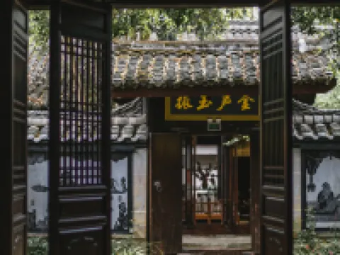 閬中孔家大院 閬中酒店