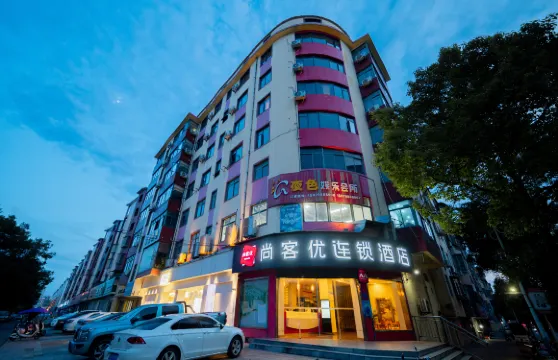 尚客優宜春奉新縣汽車站酒店