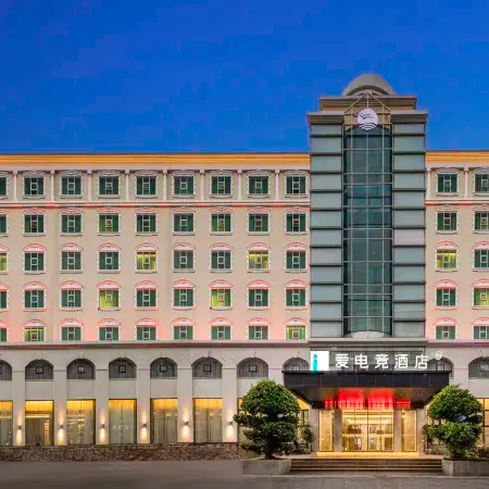 i Electronic Sports Hotel (Wenzhou Longgang)