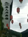 The 19 hotel Hotel dekat Hall of Heavenly Kings (Xiaxi Road)