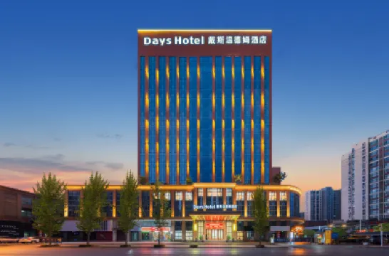 Days Hotel by Wyndham Hunan Zhangjiajie Hotels in Zhangjiajie