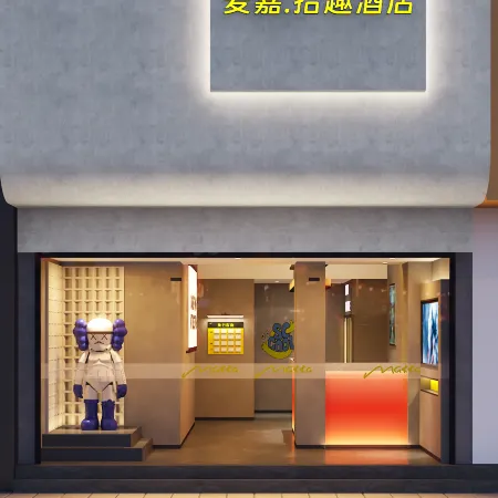 Mcsrh Hotel(Changsha Yingbin Intersection Subway Station Store)