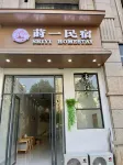 Shiyi Homestay (Jingdezhen Ceramic Vocational College Store) Fuliang Urban Area 호텔