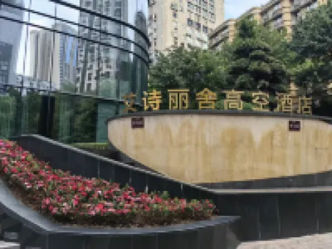 Elysee Sky Hotel (Chongqing Jiefangbei Hongyadong Store) Hotels in Chongqing