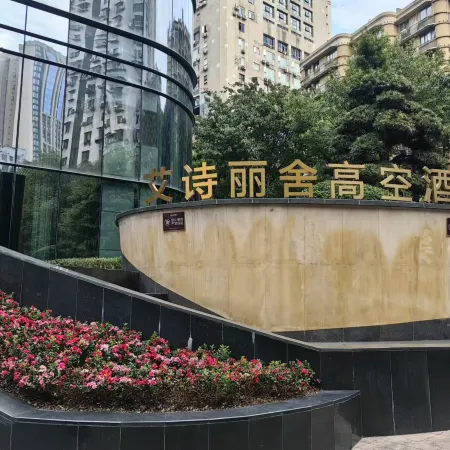 Elysee Sky Hotel (Chongqing Jiefangbei Hongyadong Store)