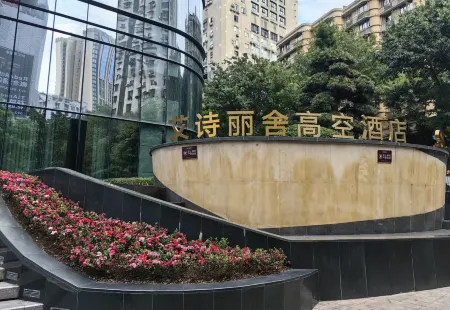 Elysee Sky Hotel (Chongqing Jiefangbei Hongyadong Store) Отели рядом с достопримечательностью «Chongqing University of Education»