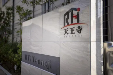 RTI 텐노지