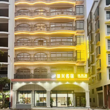 Yinxing Homestay (Yingxi Corridor of Mountain Peaks)