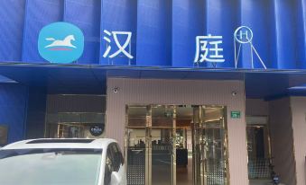 Hanting Hotel (Pearl River Film Plaza Kecun  Metro station Guzngzhou)