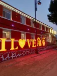 Yakeshi Boketuo Town Corner Hotel