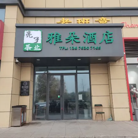 Yaduo Hotel (RT-Mart)