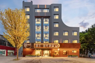 Yazhi Suye Hotel Hotels near Hongcaoping Miles Sightseeing Tea Garden