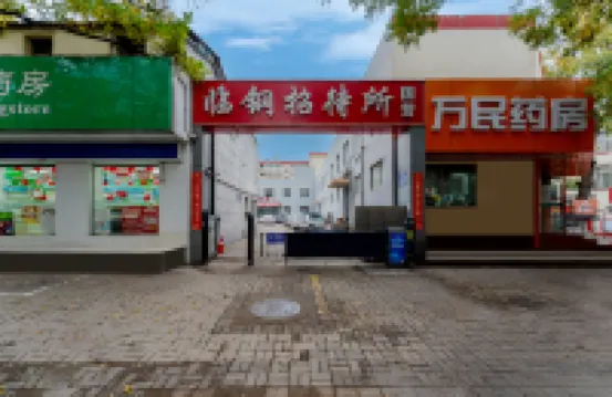 เกสต์เฮาส์หลิงกัง ไท่หยวน (สาขา โรงพยาบาลเด็ก) โรงแรมใน