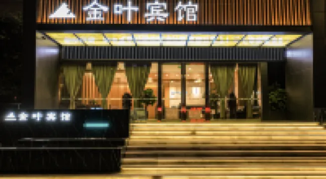 JinYe Hotel Hotels in Xuyong