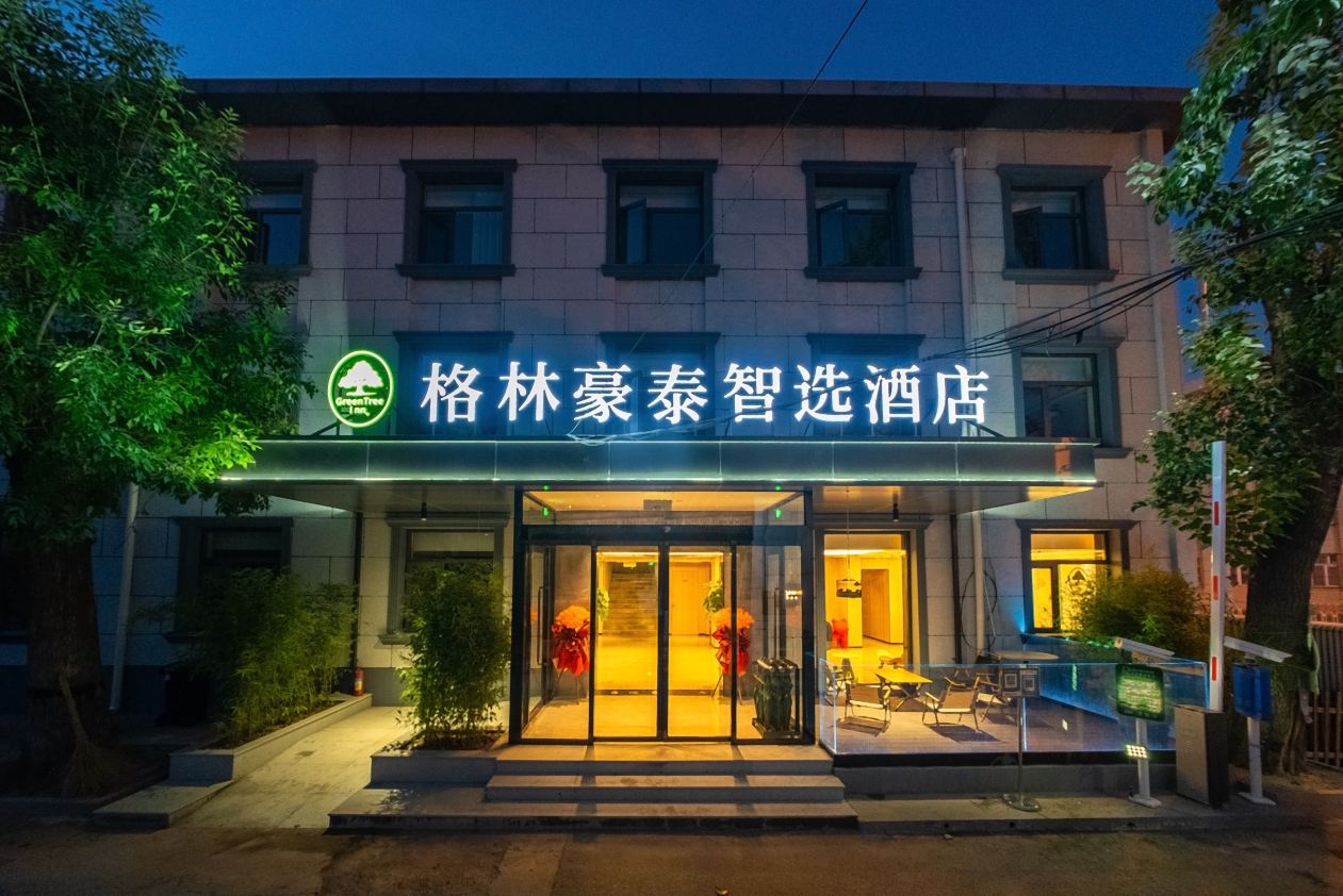 GreenTree Inn Smart Choice Hotel (Tianjin Medical University Second Hospital Cultural Center Branch)