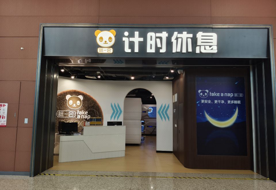 4. 청두 톈푸공항 ..