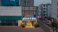 蘇州迷白藝術飯店（寒山寺何山路地鐵站店） - 山景